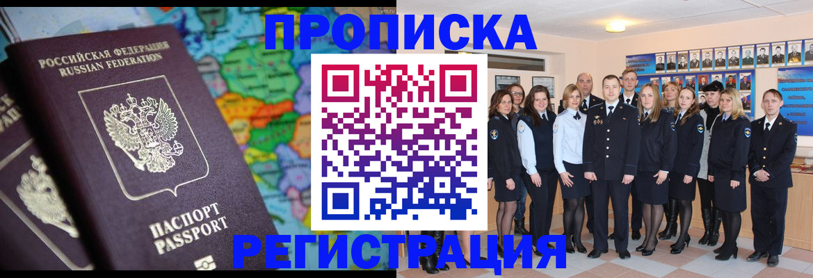 прописка поиск в Лебедяни