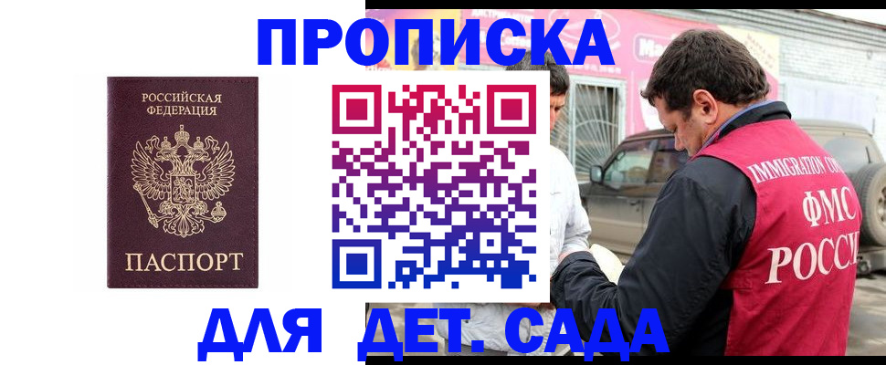 временная регистрация купить в Лебедяни