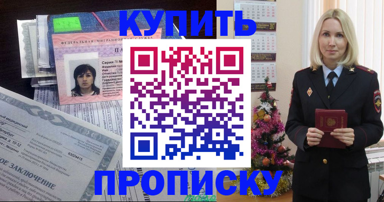 временная регистрация надежно в Лебедяни