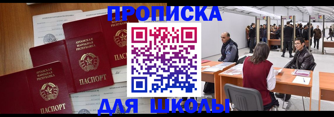 временная регистрация в квартире в Лебедяни