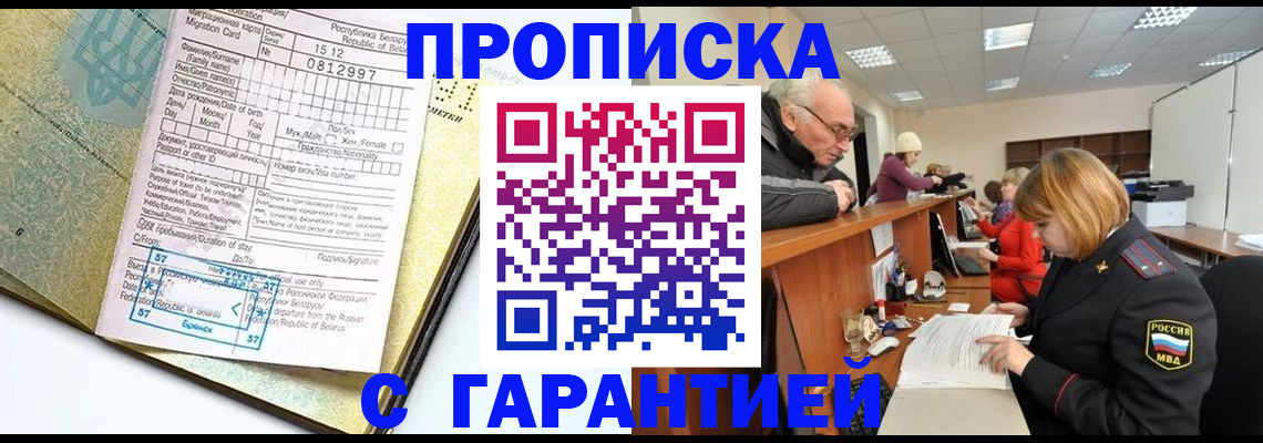 временная регистрация в Лебедяни